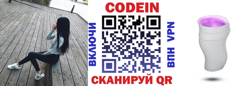 Купить Аргун Codein напиток Lean (лин)