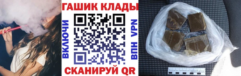 ГАШИШ гарик  Купить закладки  Аргун 