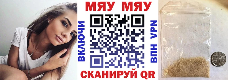 Купить где  Аргун  Меф мяу мяу 