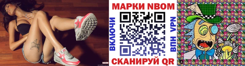 Марки 25I-NBOMe 1500мкг  Купить закладки  Аргун 