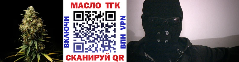 ТГК концентрат  Купить  Аргун 